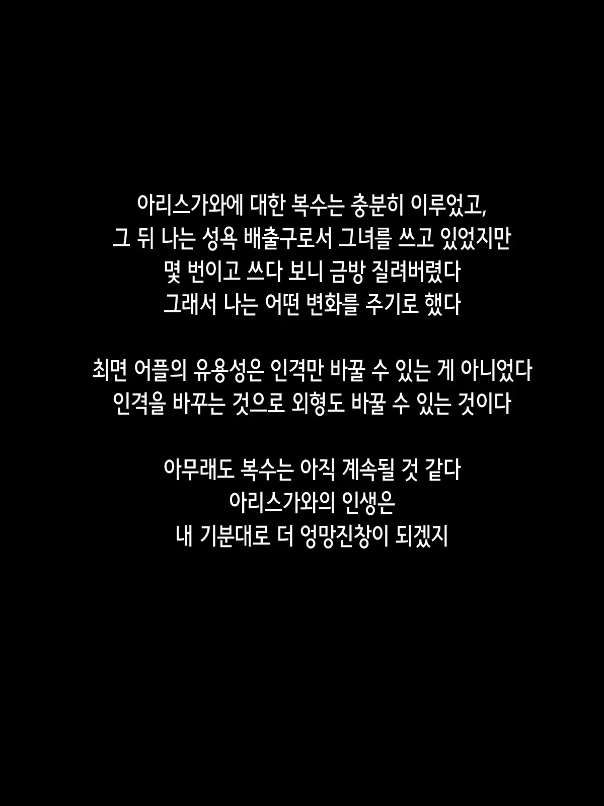 Namaiki Na JK O Saimin De Otosu! | 건방진 여고생을 최면으로 함락시킨다!
